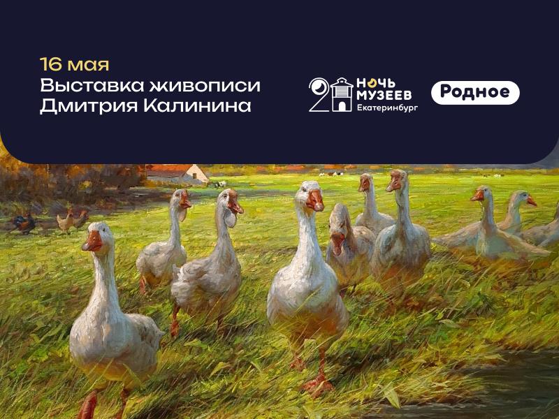 Ночь музеев в уют холле