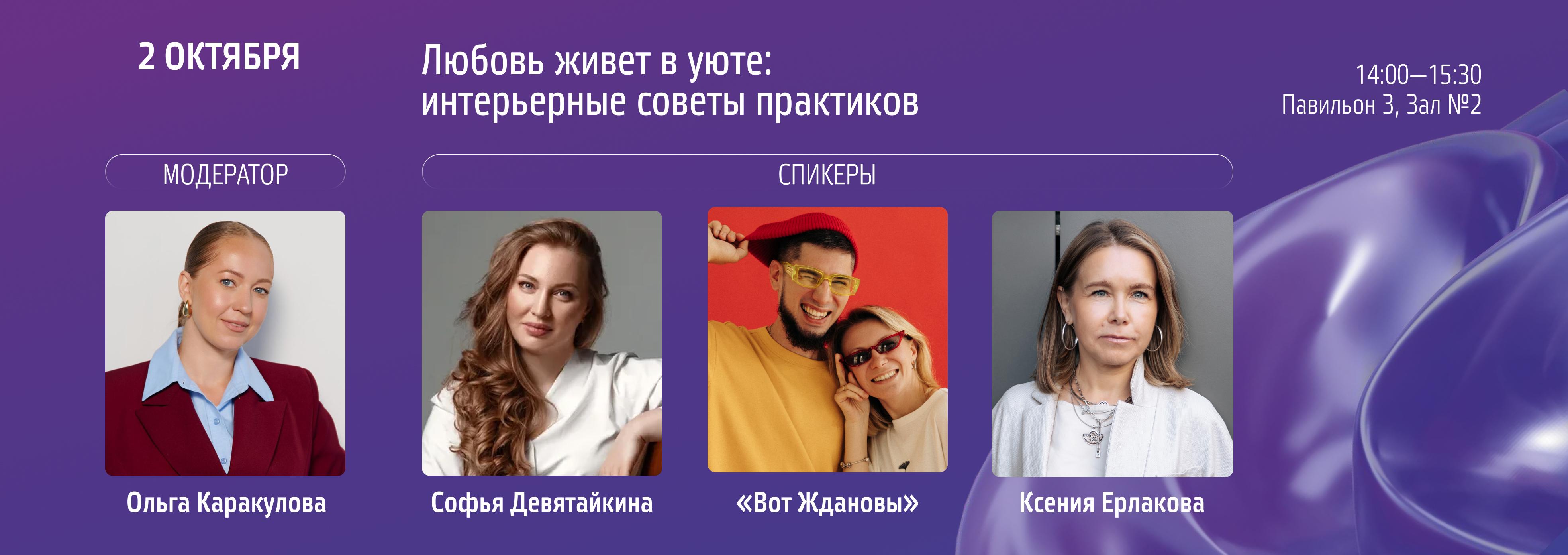 Любовь живет в уюте: интерьерные советы практиков