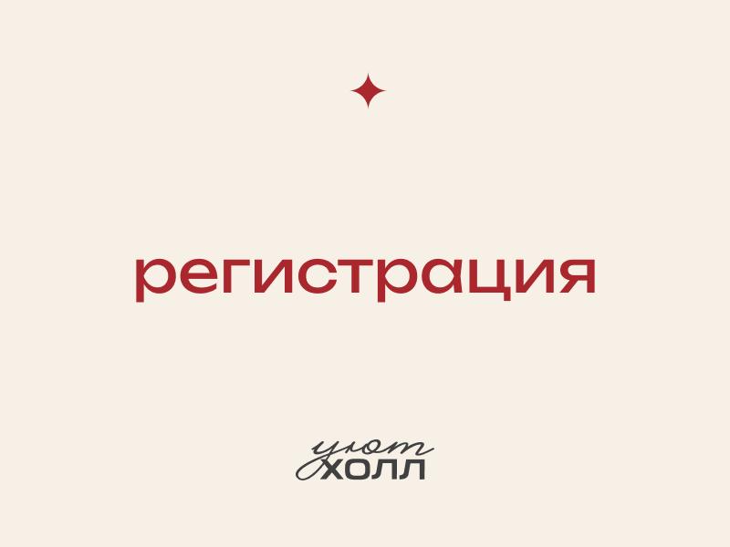 Участие и баллы