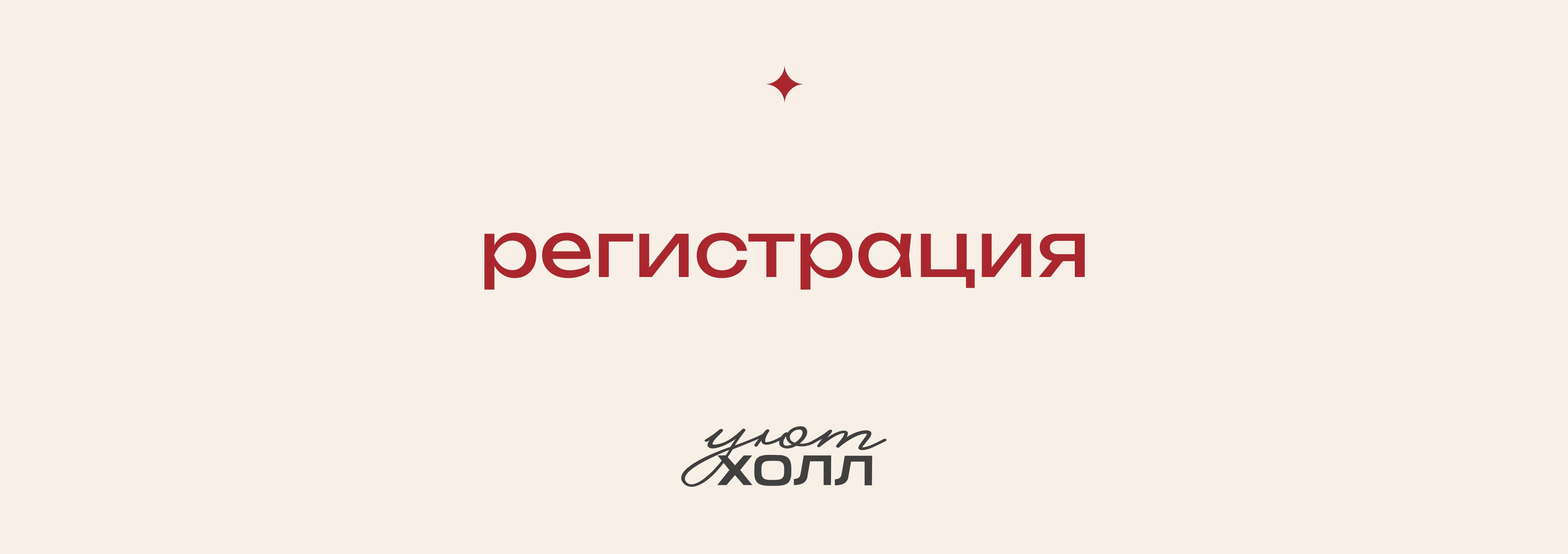 Участие и баллы