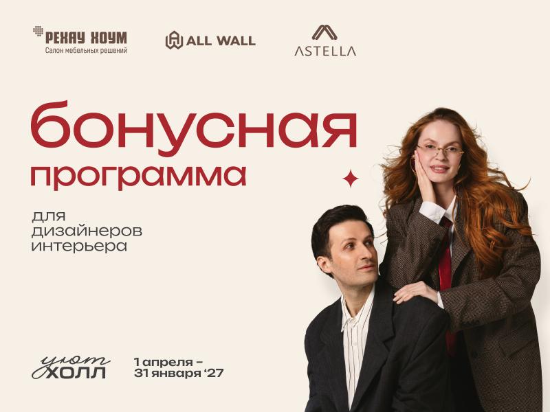 Бонусная программа