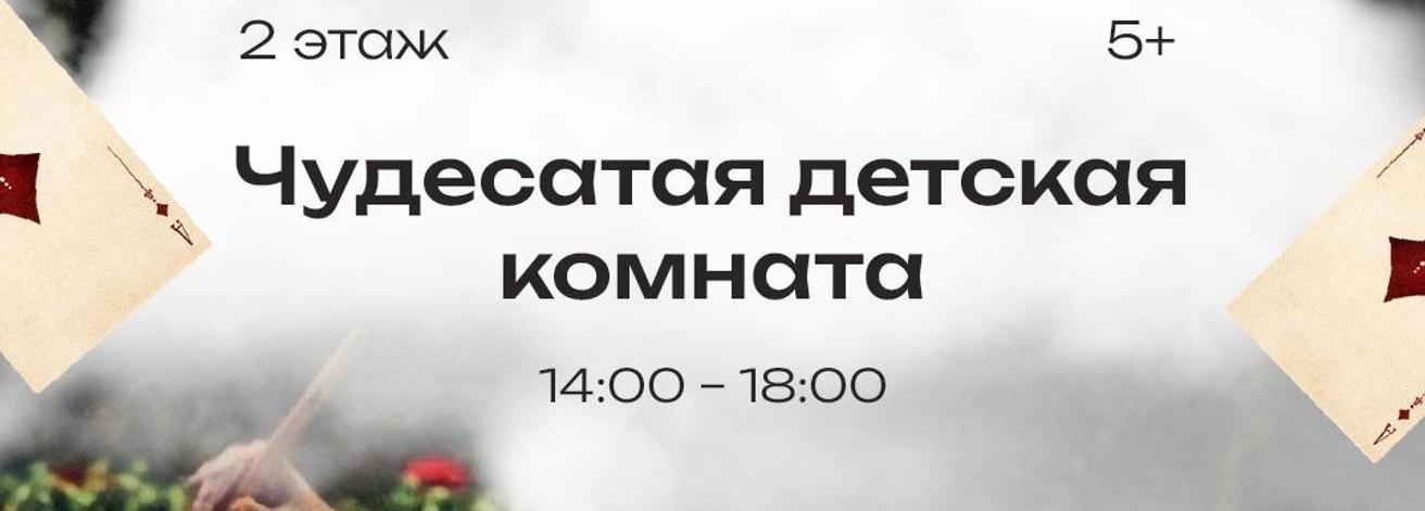 Чудесатая детская комната Чудесатая детская комната