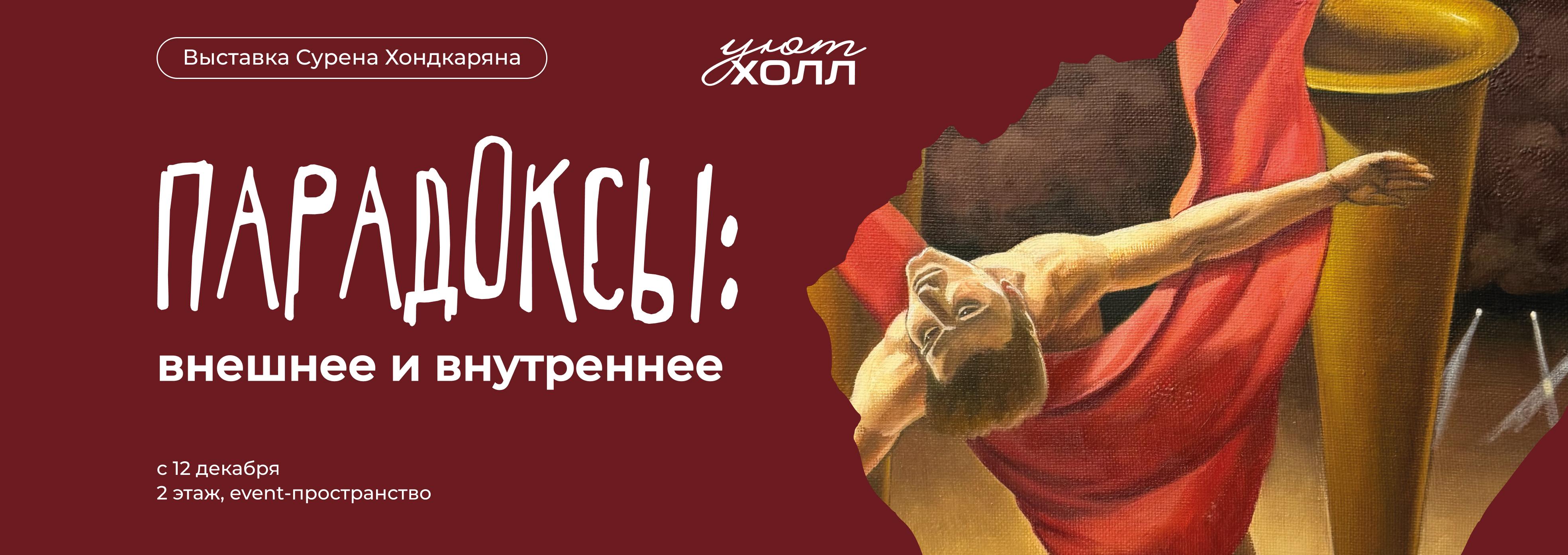 Парадоксы: внешнее и внутреннее