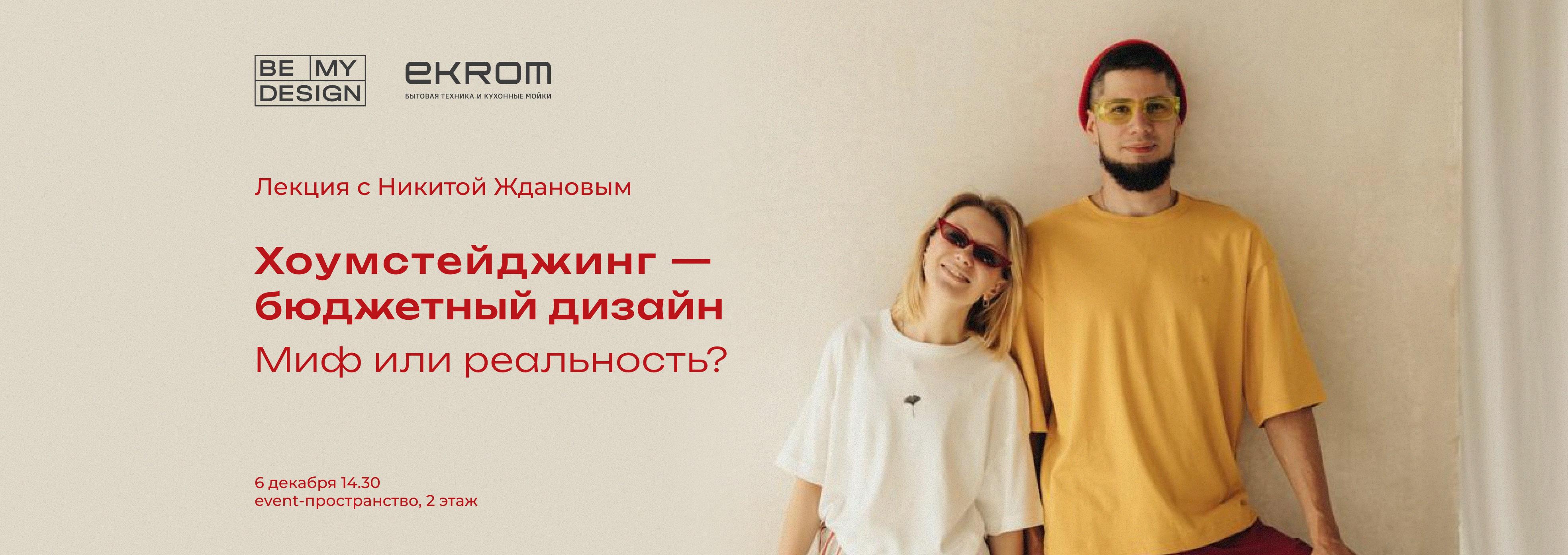 Хоумстейджинг – бюджетный дизайн. Миф или реальность?