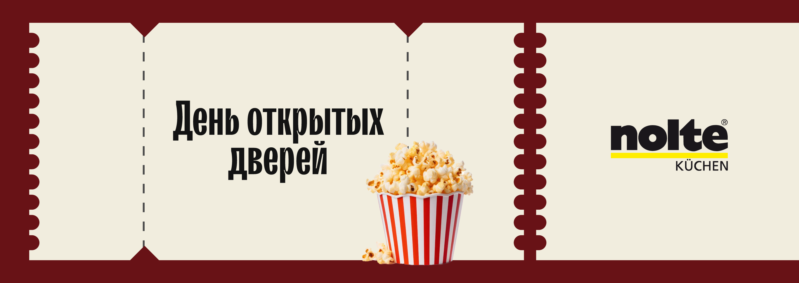 День открытых дверей Nolte Küchen