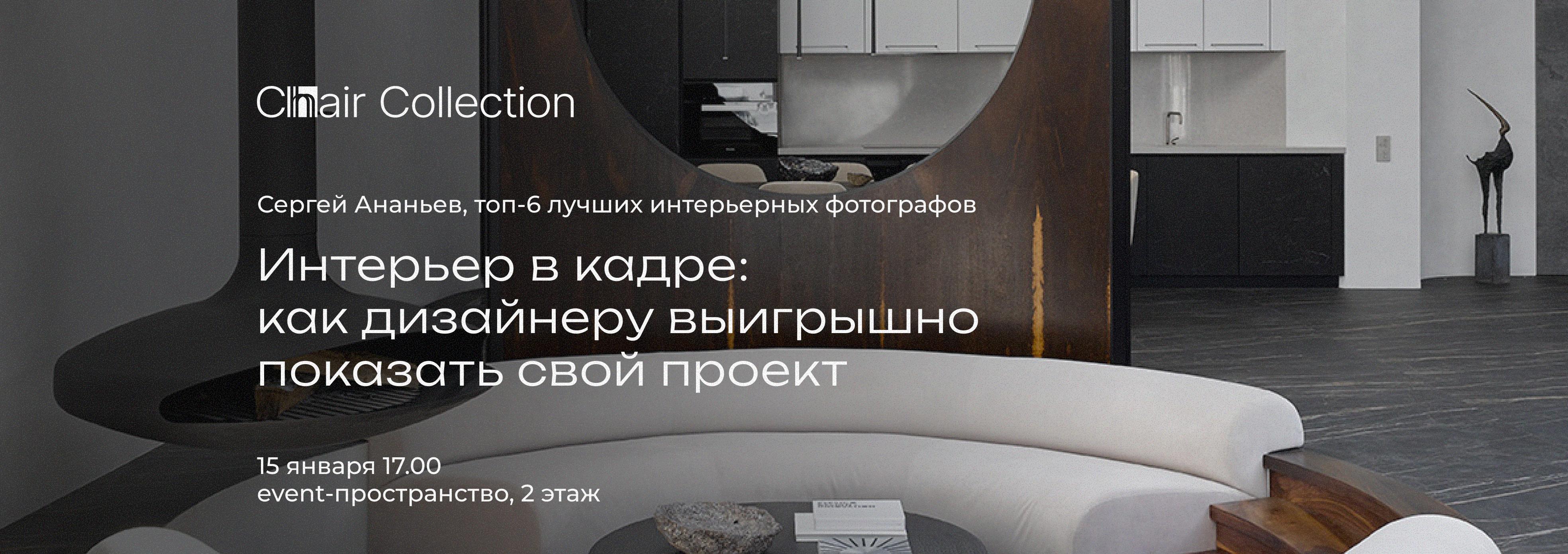 Интерьер в кадре: как выигрышно показать свой проект