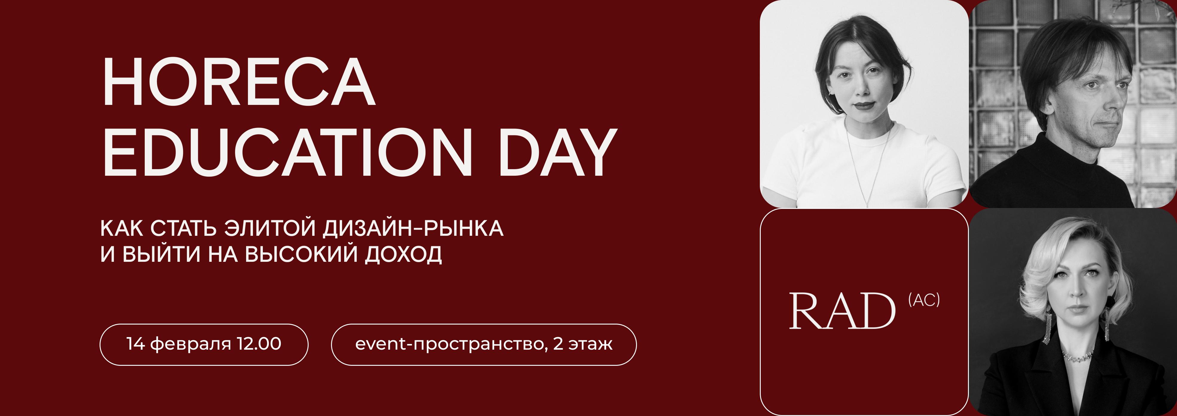 HORECA Education Day