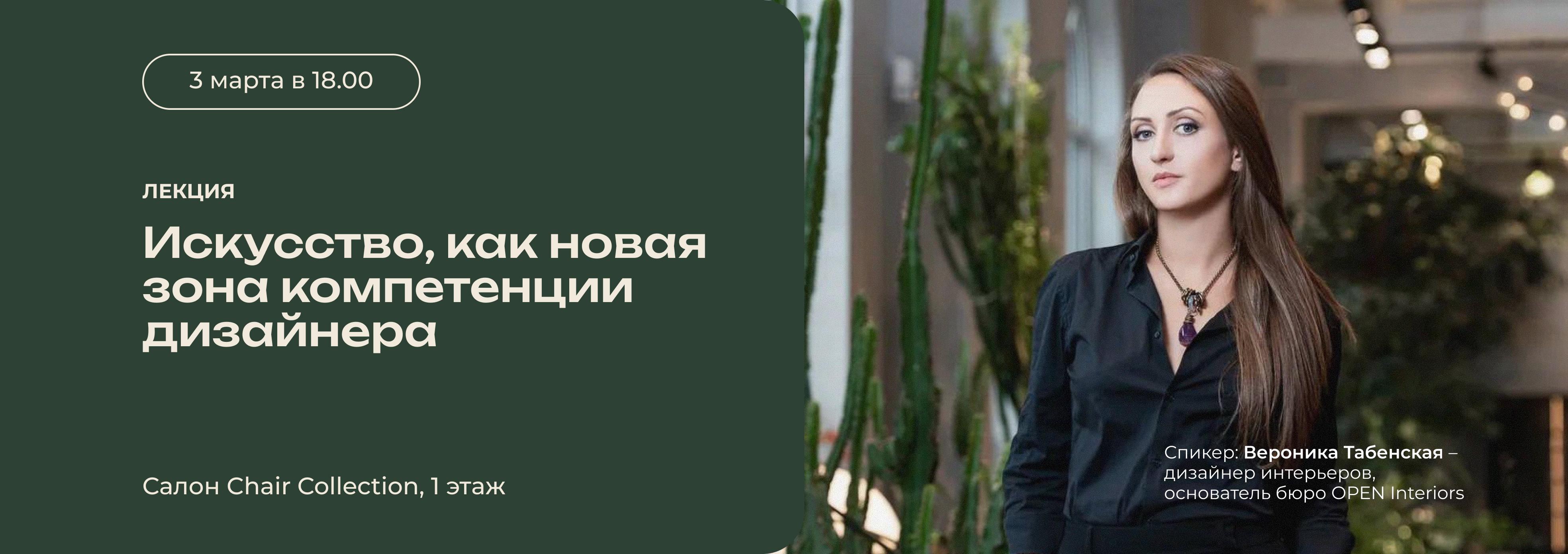 Искусство как новая зона компетенции дизайнера