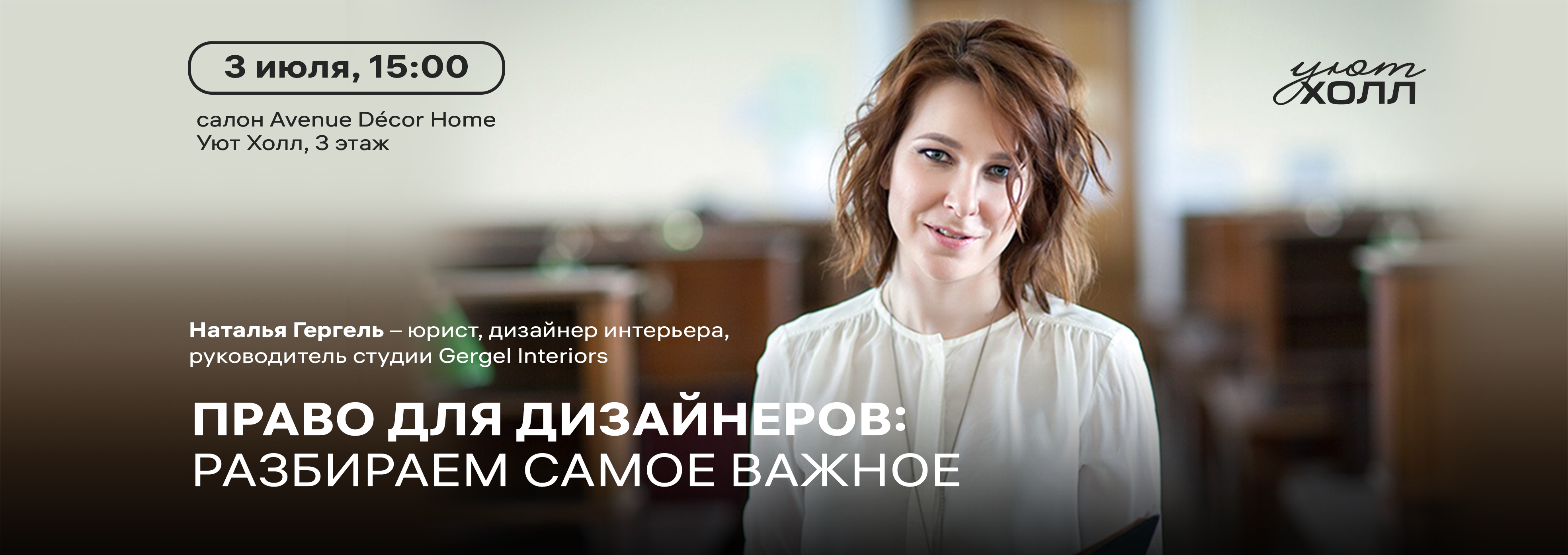 Право для дизайнеров: разбираем самое важное