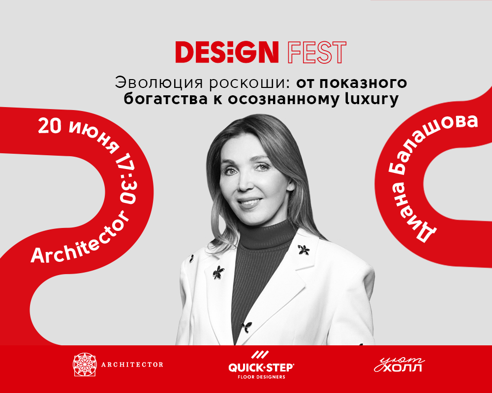 Эволюция роскоши
