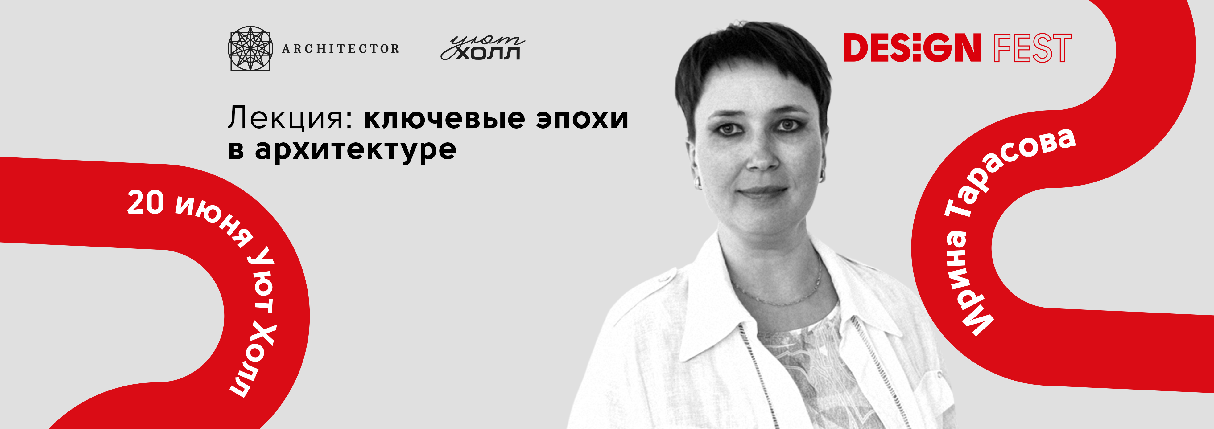 Ключевые эпохи в архитектуре Ключевые эпохи в архитектуре