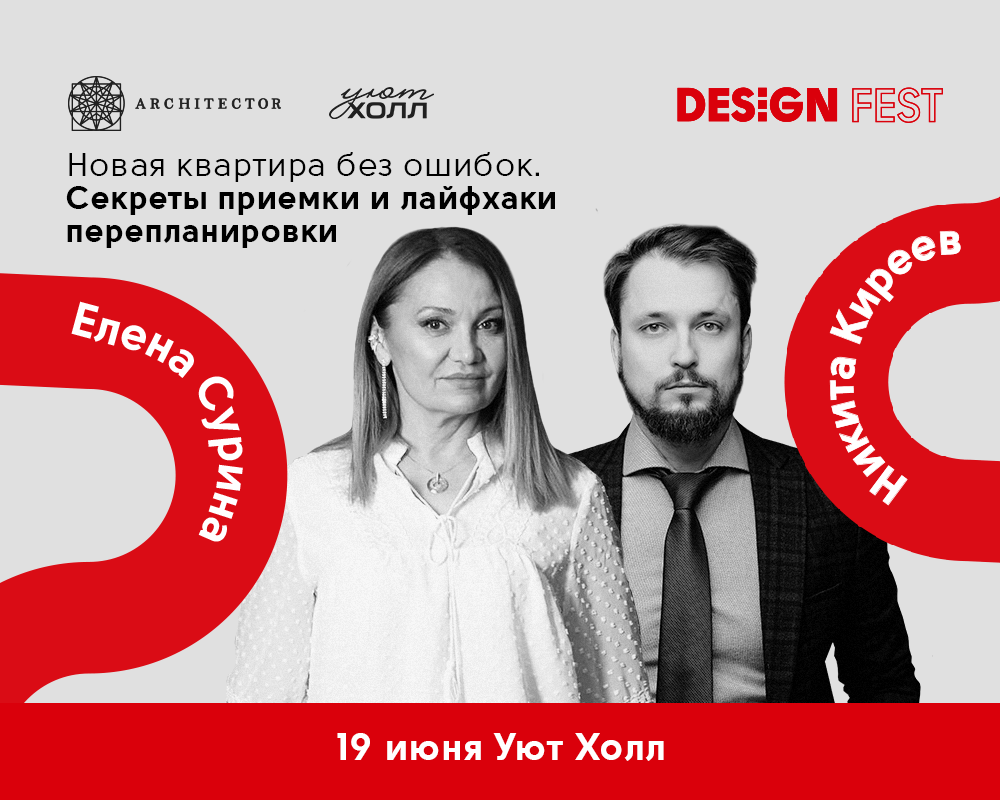 Новая квартира без ошибок