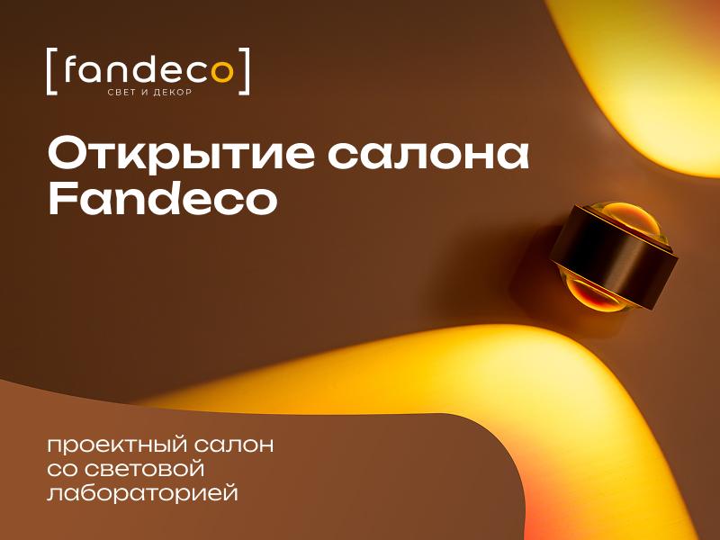 Открытие салона Fandeko
