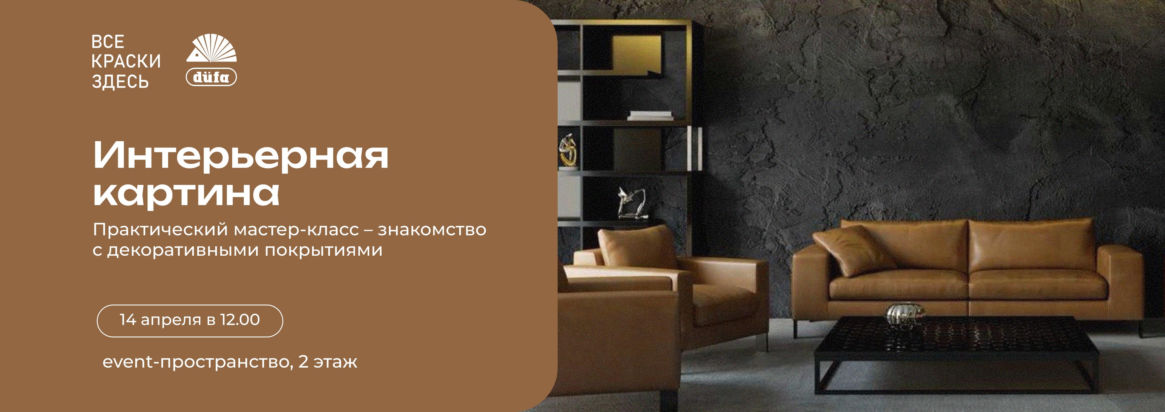 Интерьерная картина от салона "Все краски здесь"