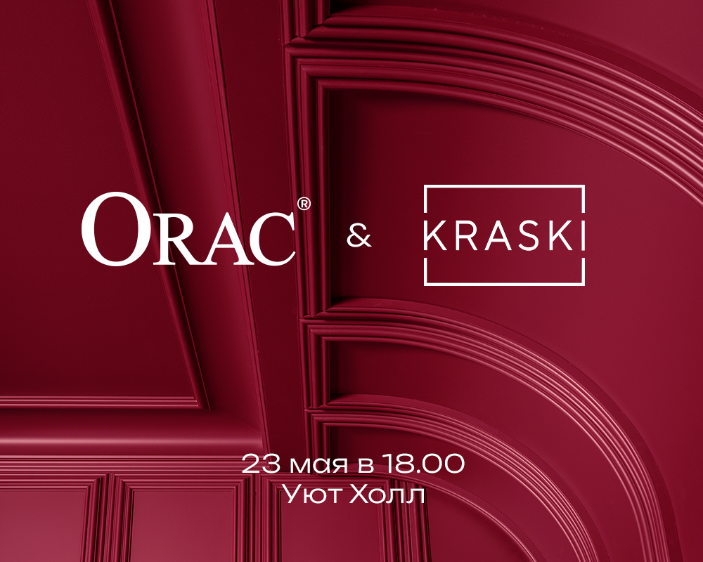 ORAC & KRASKI: открытие библиотеки материалов и презентация новинок