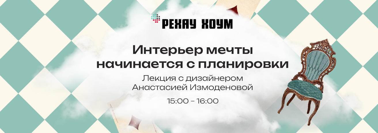 Лекция с дизайнером Анастасией Измоденовой Лекция с дизайнером Анастасией Измоденовой