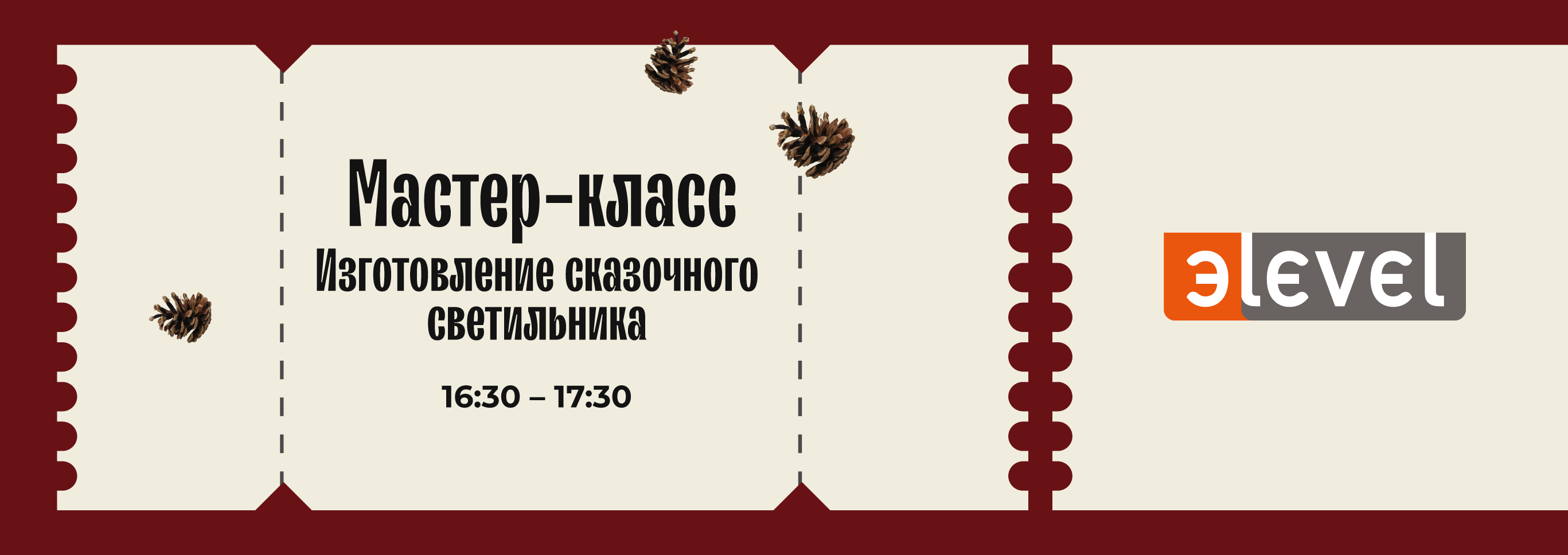 Мастер-класс "Сказочный светильник"