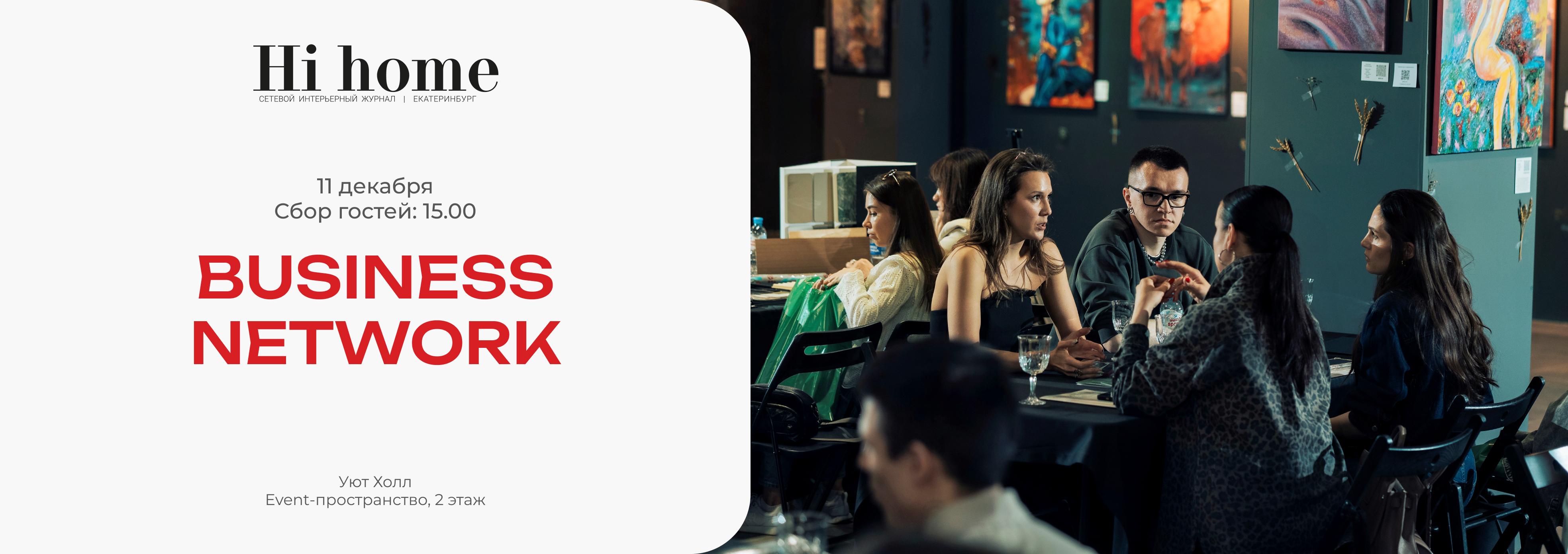 Business Network от журнала Hi home