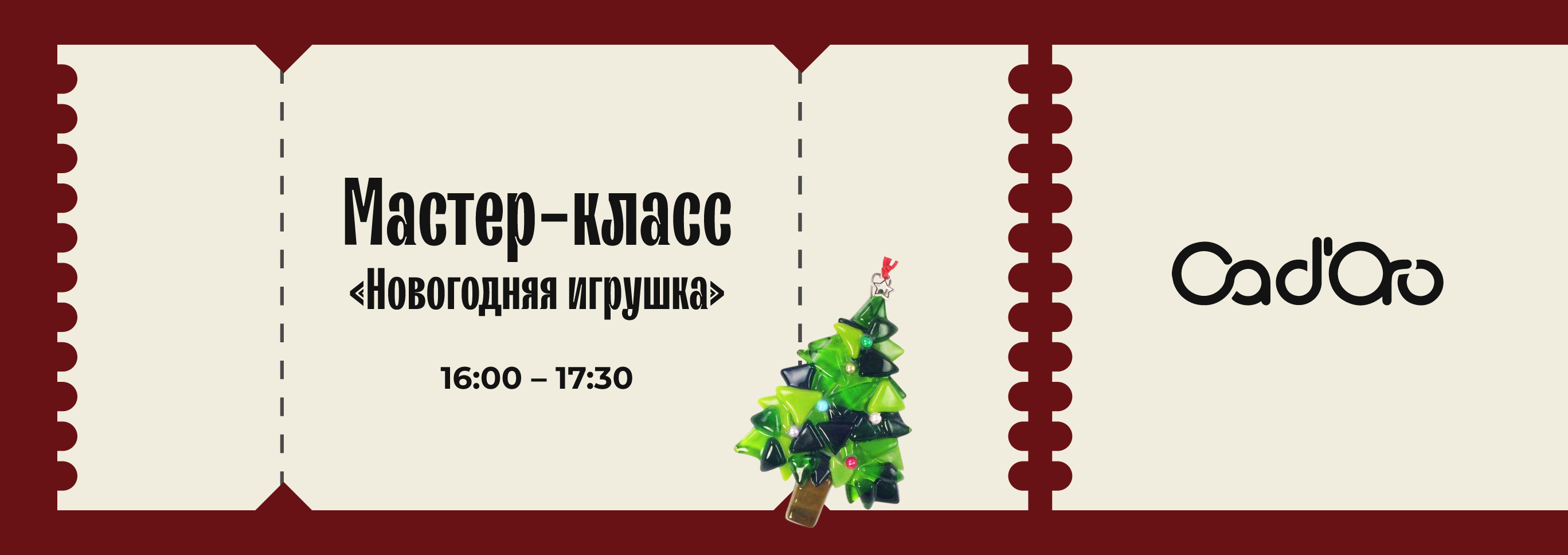 Праздничный мастер-класс по мозаике “Новогодняя игрушка”