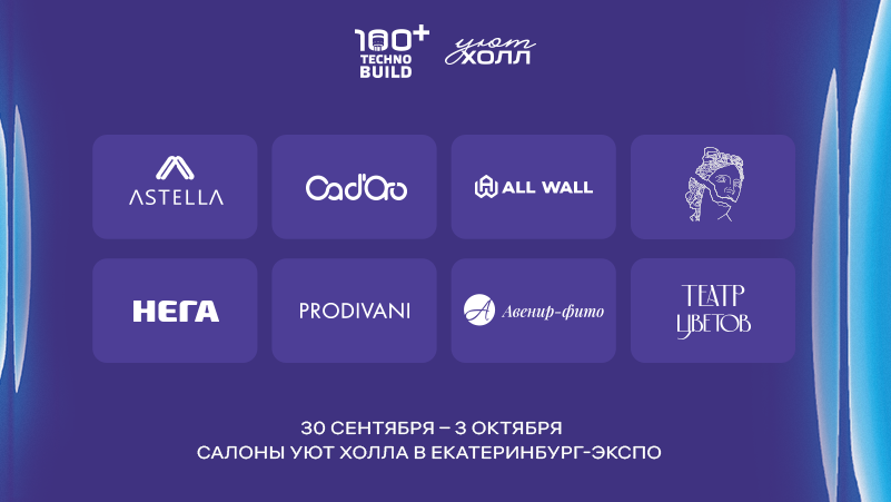 МЕЖДУНАРОДНЫЙ ФОРУМ 100+ TECHNOBUILD МЕЖДУНАРОДНЫЙ ФОРУМ 100+ TECHNOBUILD