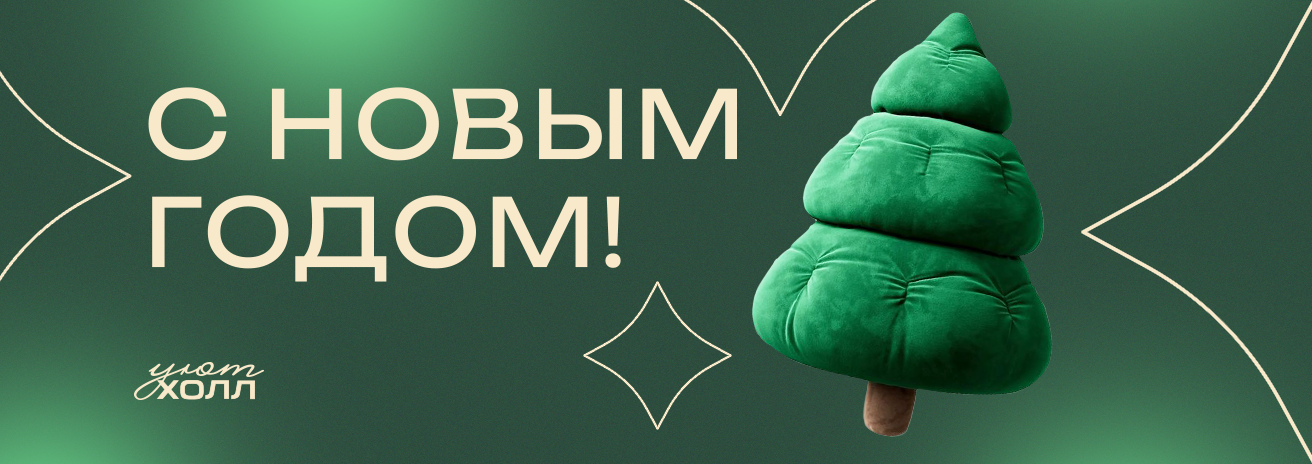 С наступающим 2025 годом! С наступающим 2025 годом!
