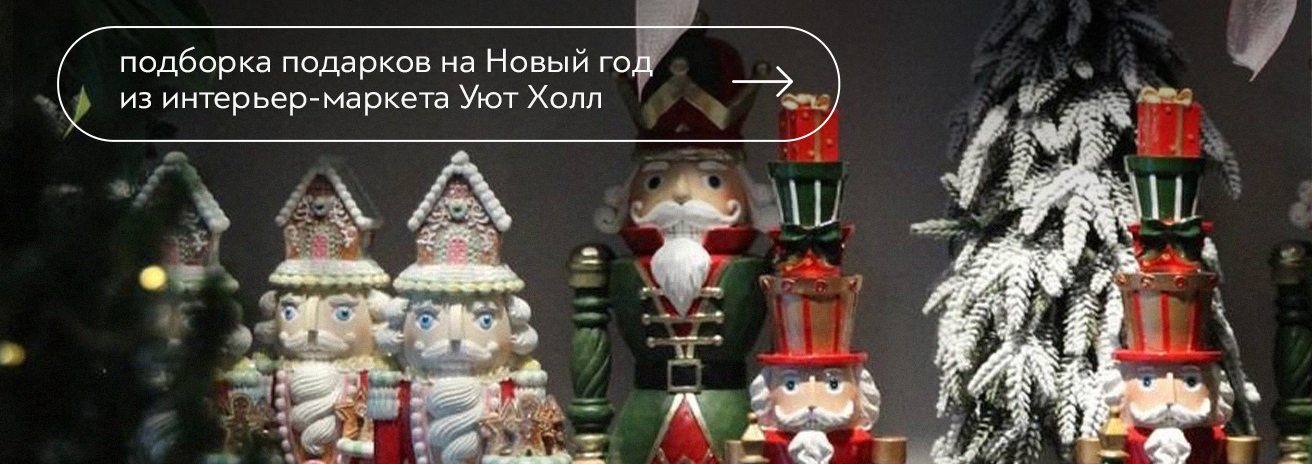 Что подарить на Новый год Что подарить на Новый год