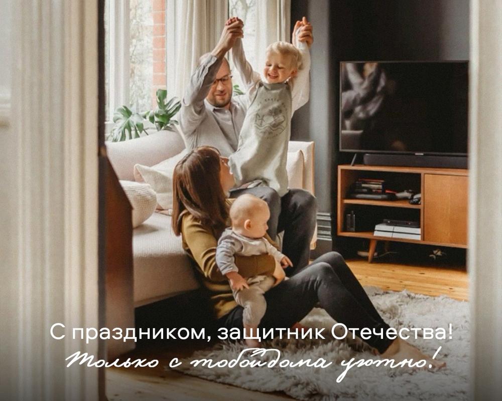 С праздником, защитники Отечества!