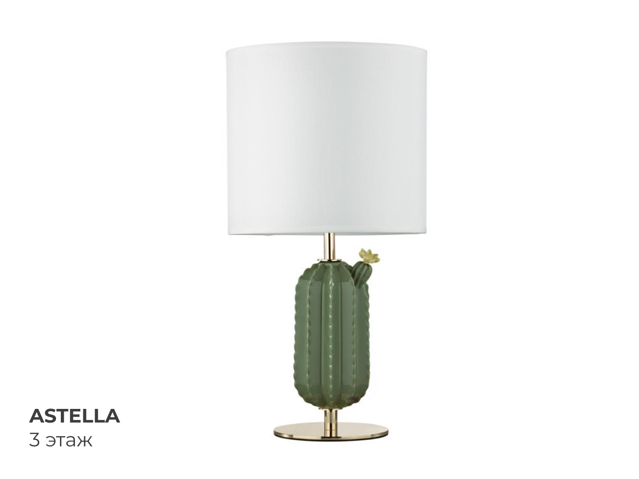 Любовь живет в уюте