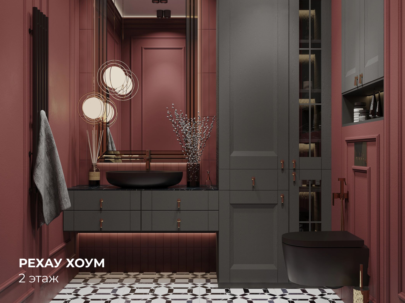 Любовь живет в уюте