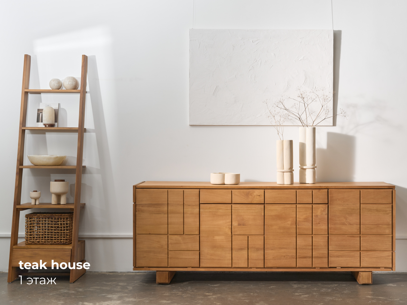 Любовь живет в уюте