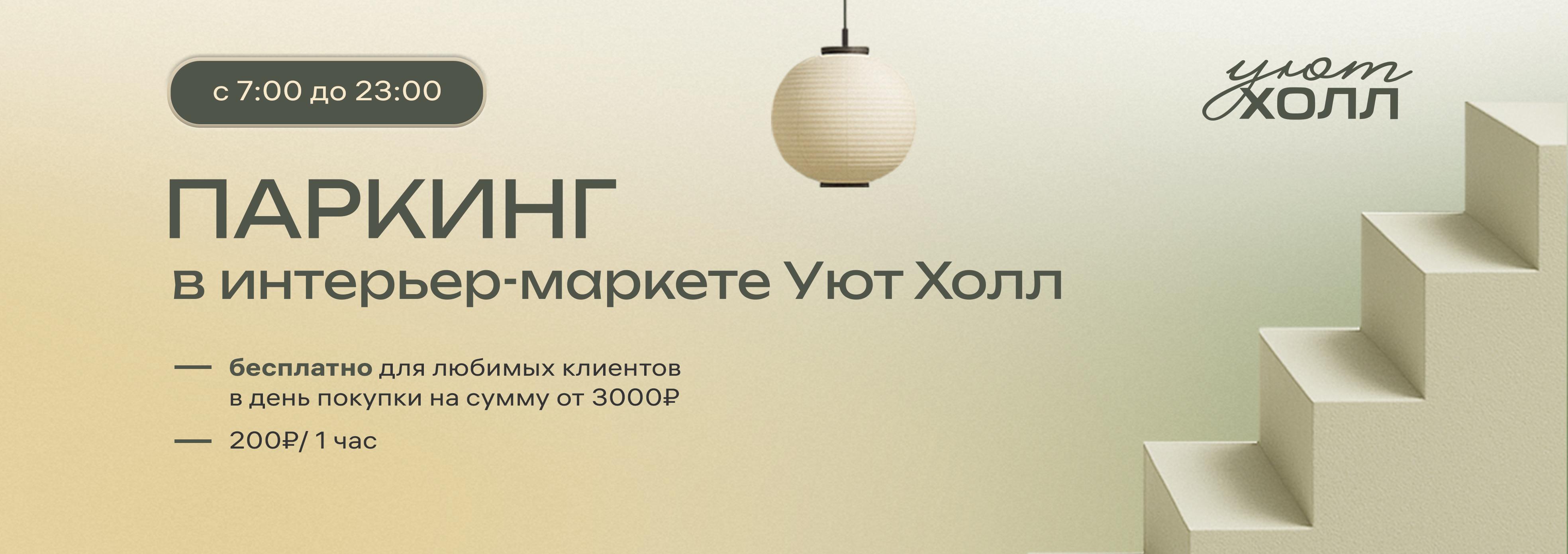 Изменились правила паркинга