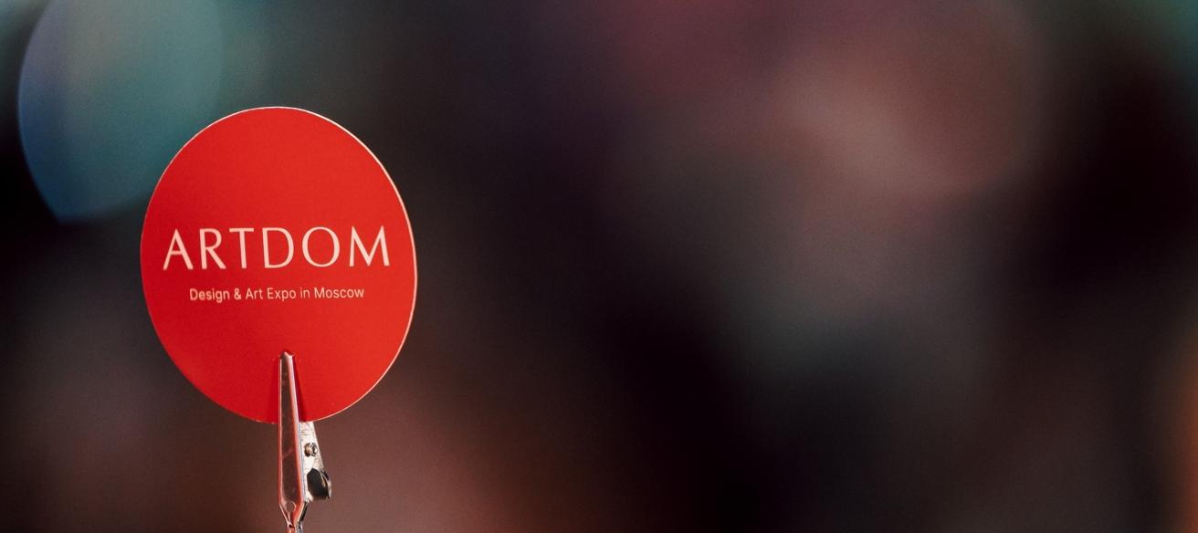 ARTDOM DESIGN TOUR 2025 состоялся в Уют Холле ARTDOM DESIGN TOUR 2025 состоялся в Уют Холле
