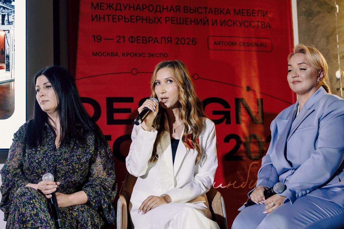 ARTDOM DESIGN TOUR 2025 состоялся в Уют Холле