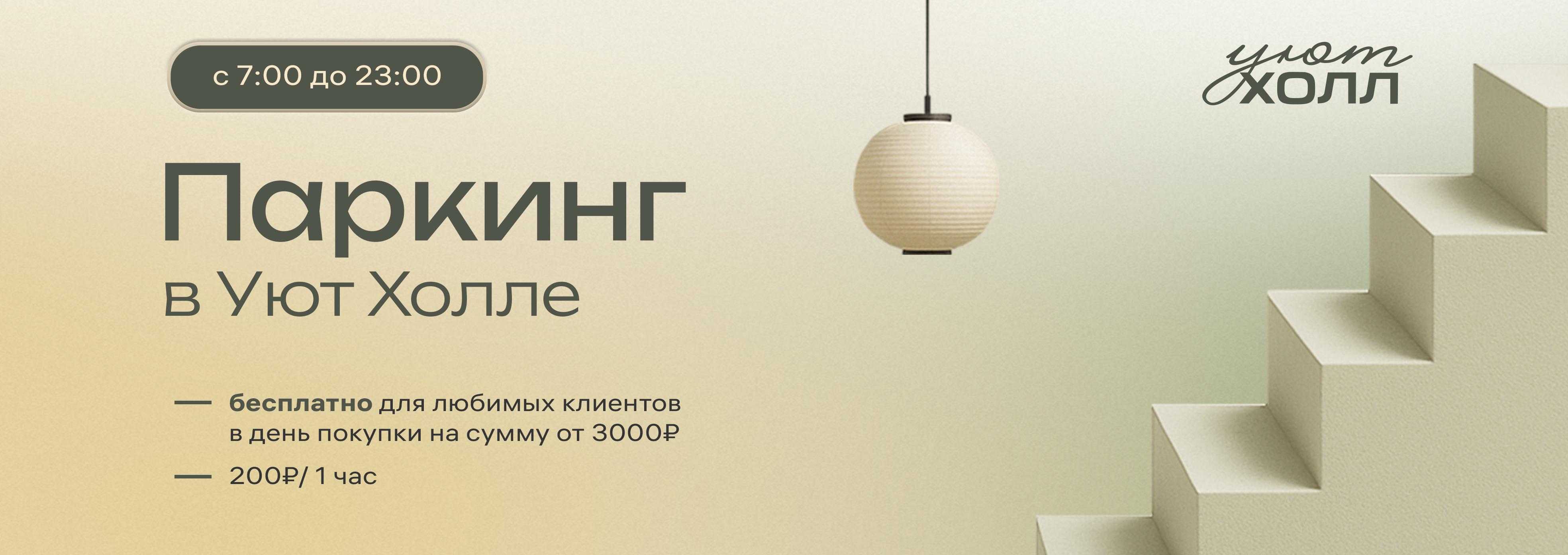 Изменились правила паркинга