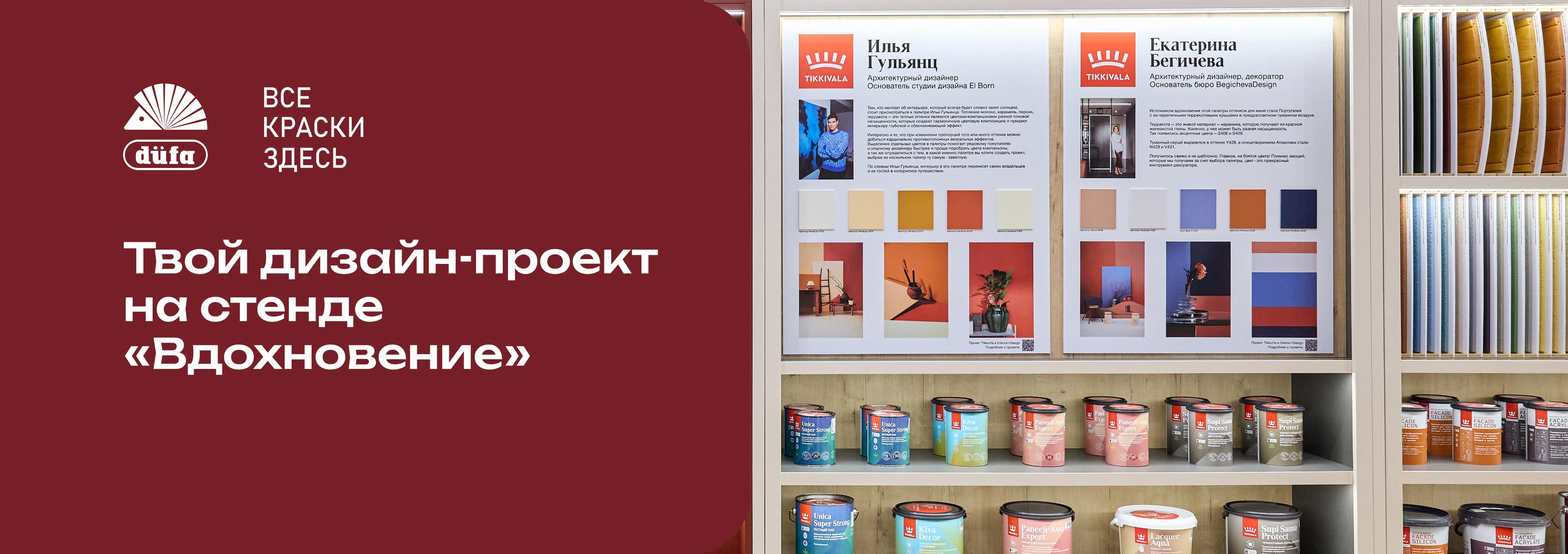 Творческий конкурс от салона «все краски здесь»