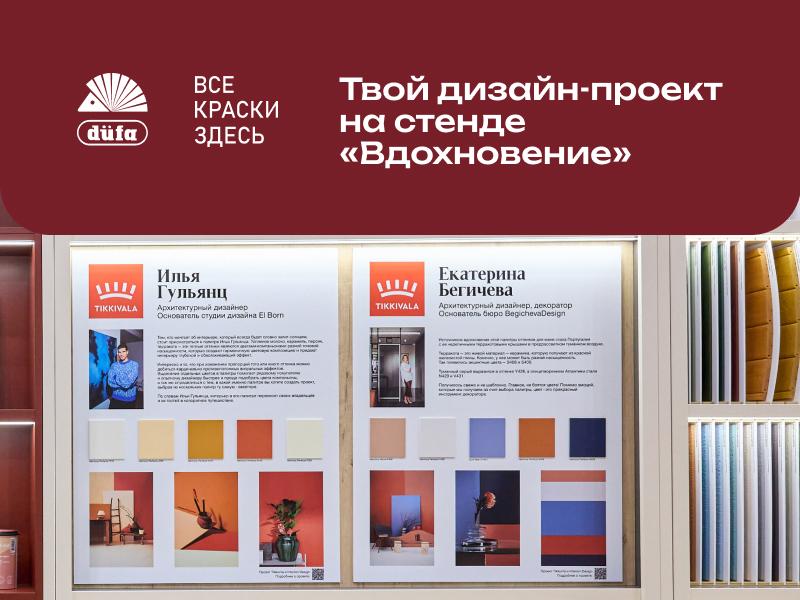 Творческий конкурс от салона «все краски здесь»