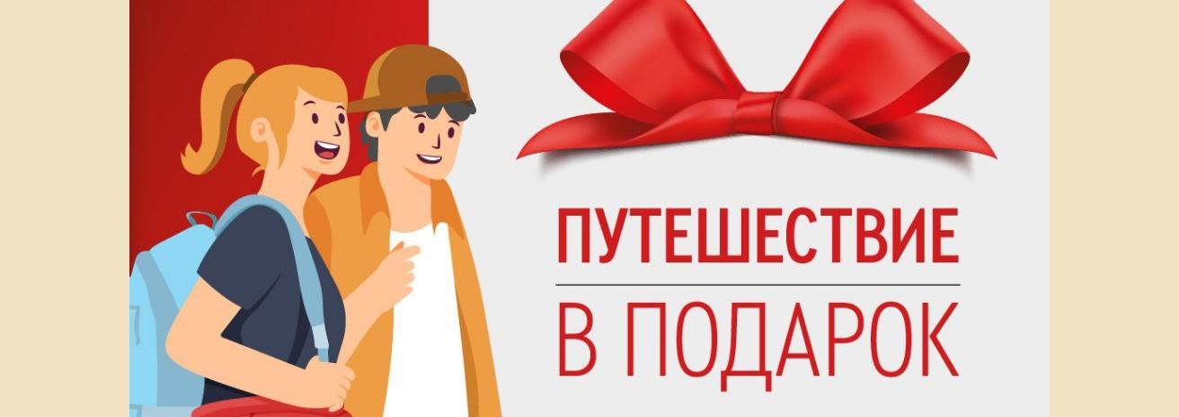 Путешествуй с Mr.Doors Путешествуй с Mr.Doors
