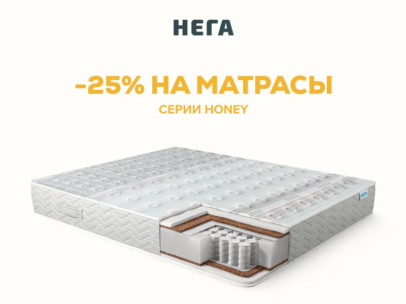 Комфорт со скидкой