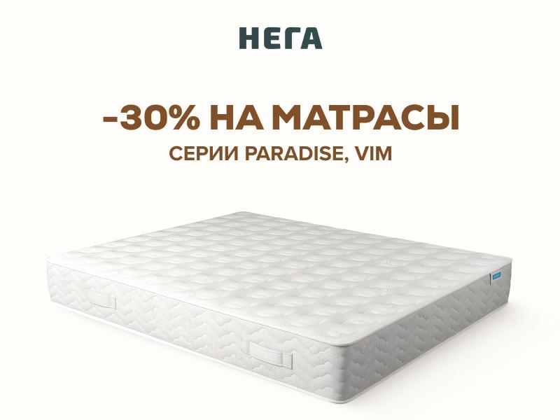 Мягкая акция