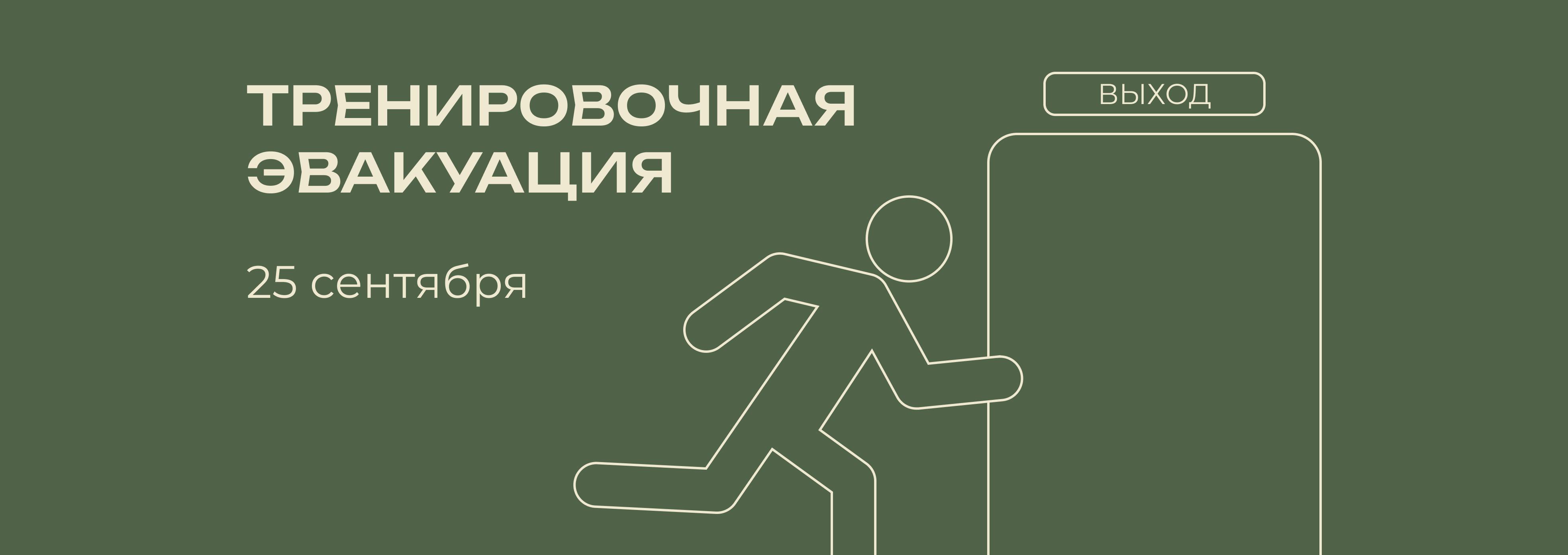 БЕЗОПАСНОСТЬ – ПРЕЖДЕ ВСЕГО