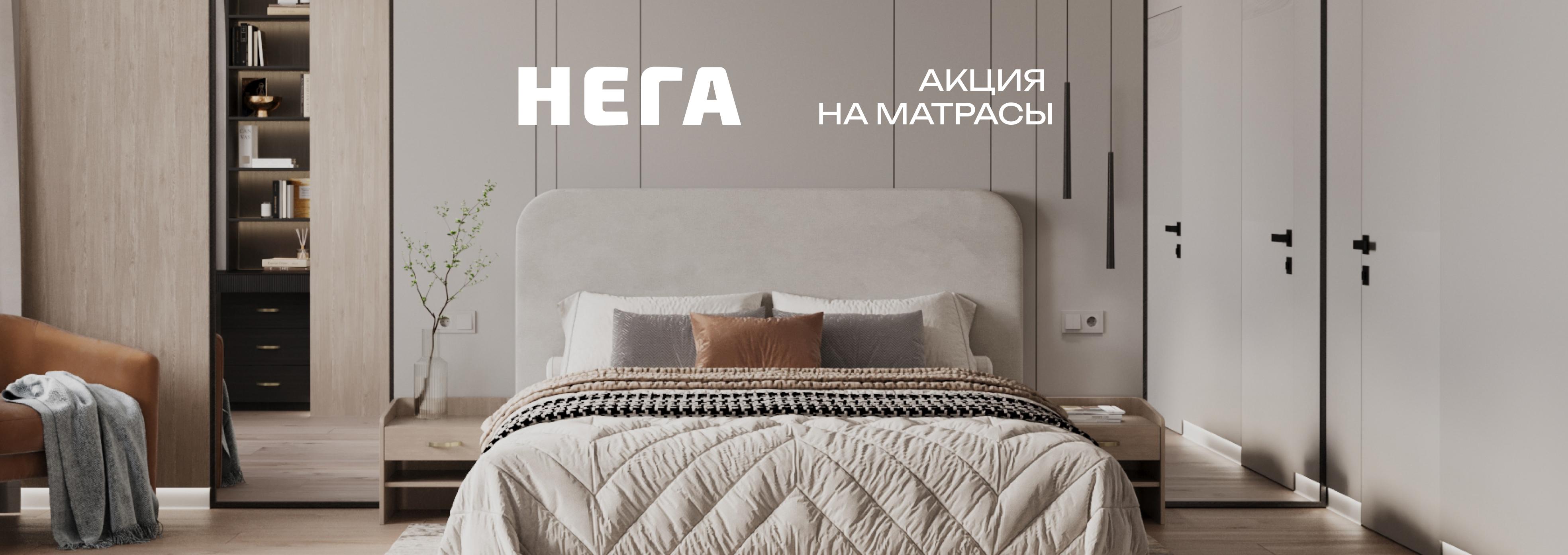 Спецпредложения в салоне Нега Спецпредложения в салоне Нега