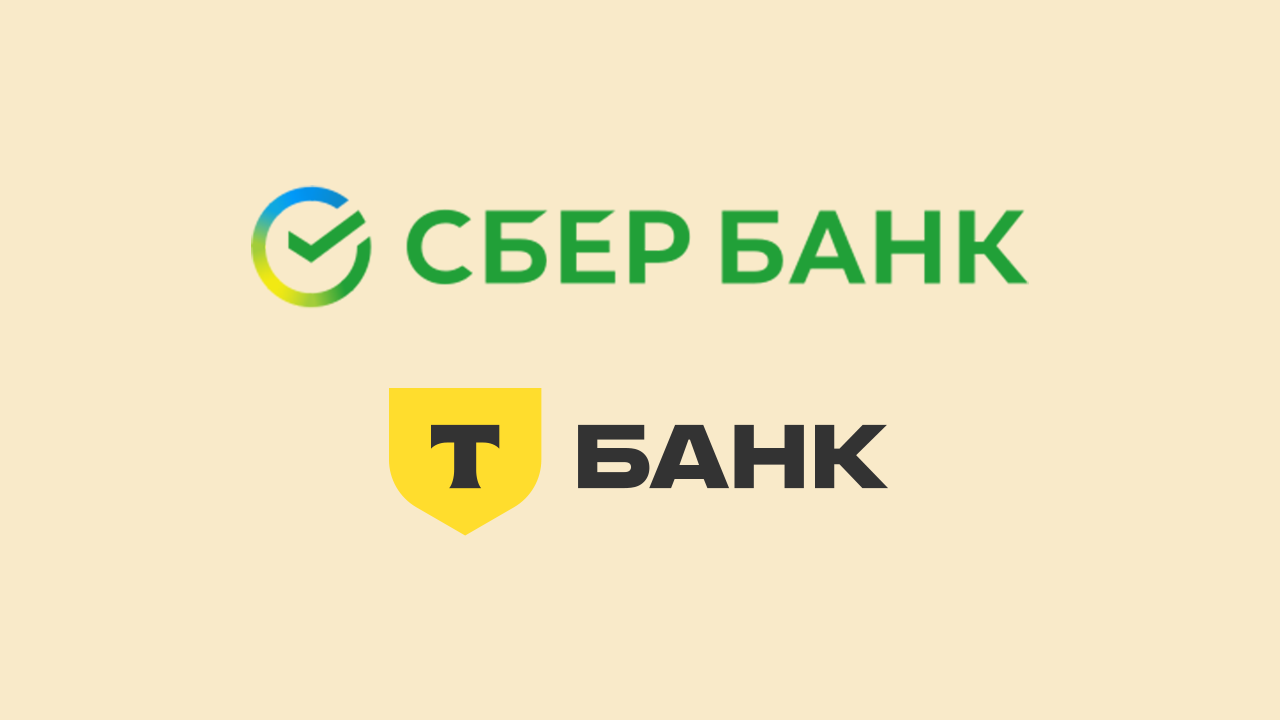Терминалы Терминалы