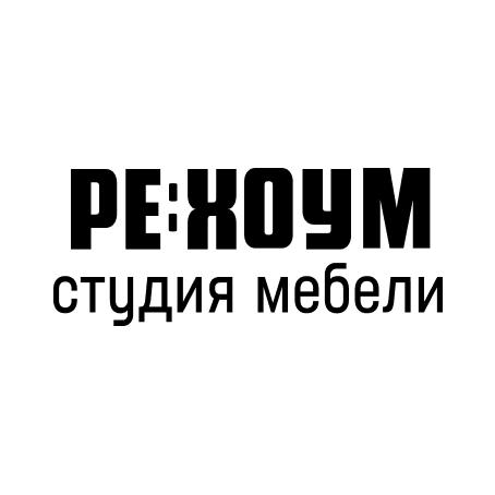 Студия мебели РЕ:ХОУМ